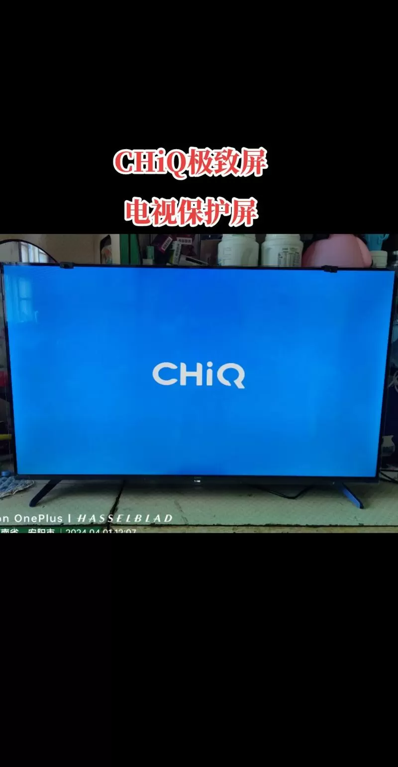 CHiQ是什么品牌的电视缩略图