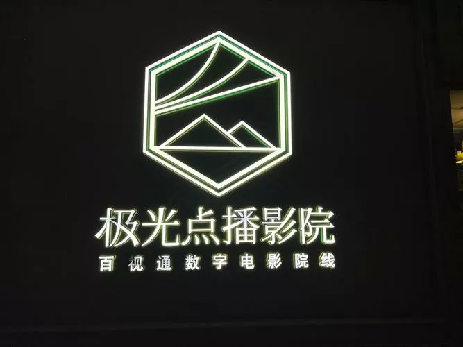 我要看免费的家庭影院缩略图