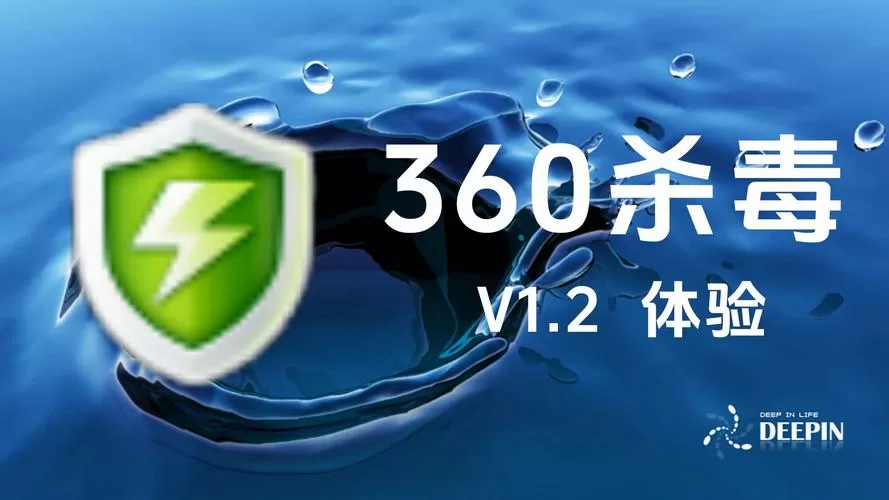 杀病毒软件360下载安装游戏截图