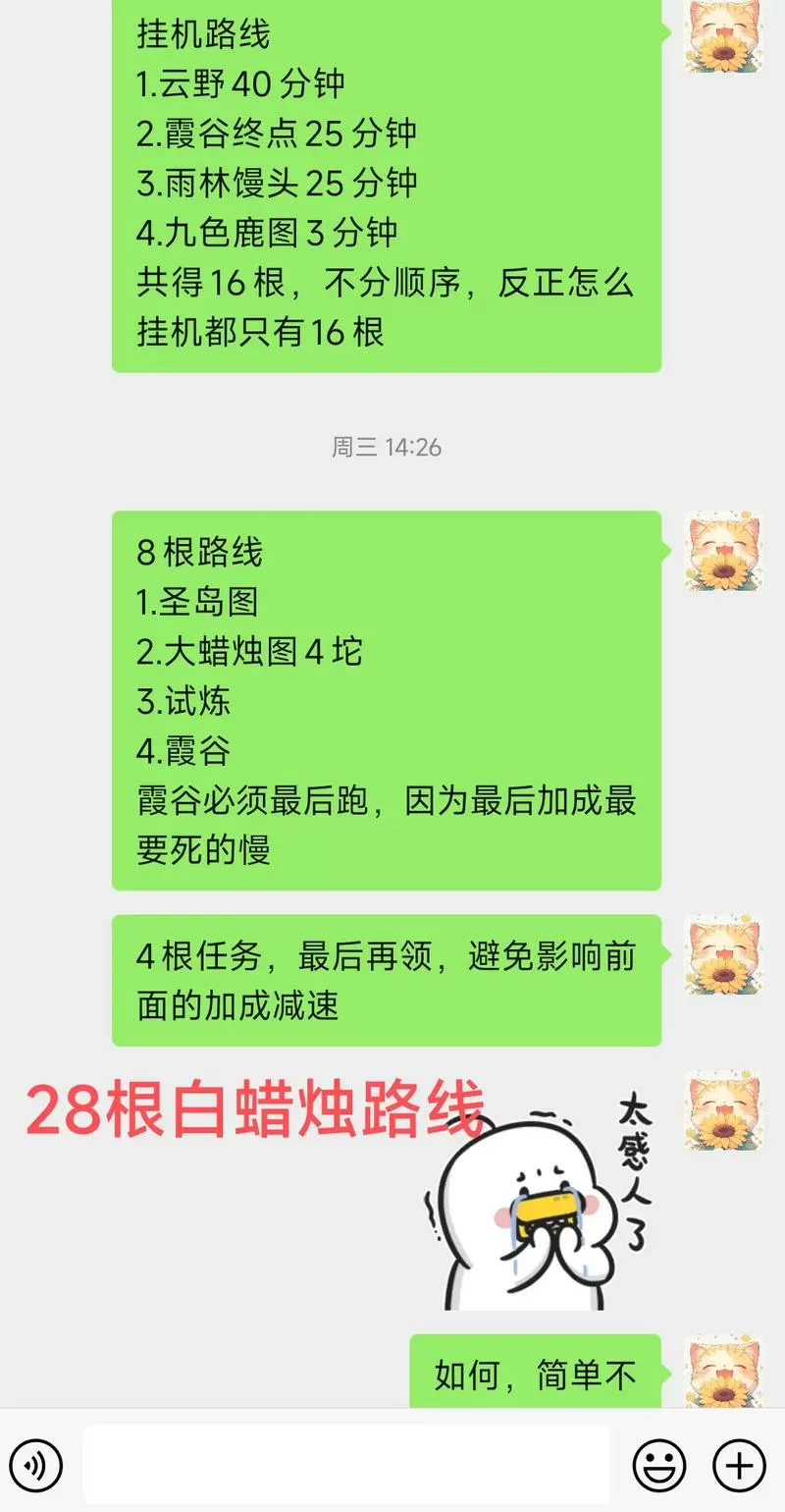 光遇一键跑图脚本教程图标