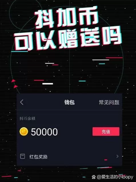 抖音怎么邀请好友一起玩游戏游戏截图