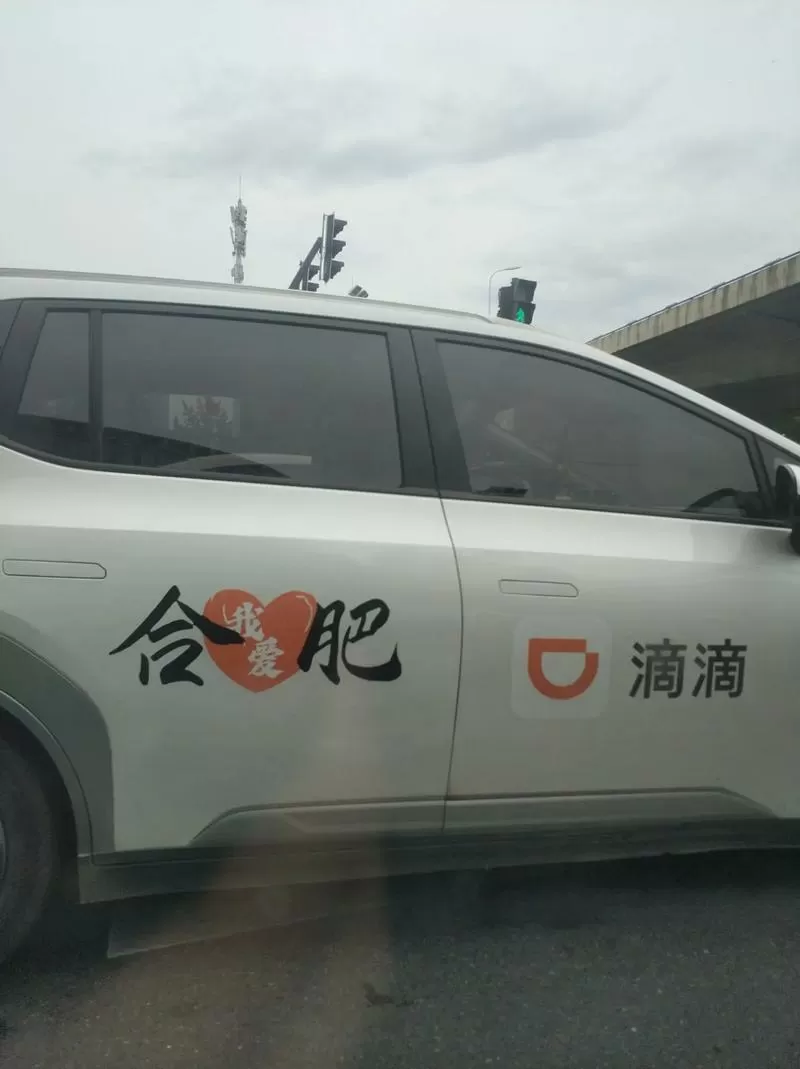 郑州滴滴网约车租赁公司缩略图