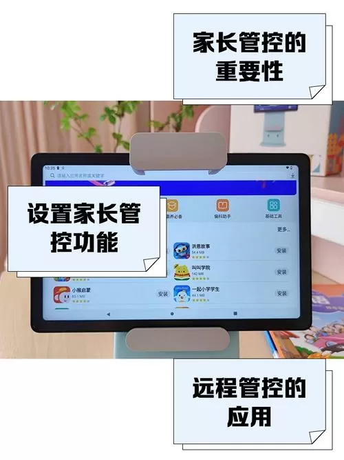 家长藏ipad会藏在哪里图标