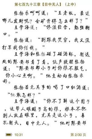 乐可小说原篇免费阅读缩略图