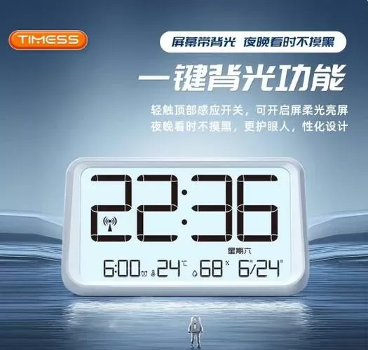 Timess闹钟使用教程游戏截图
