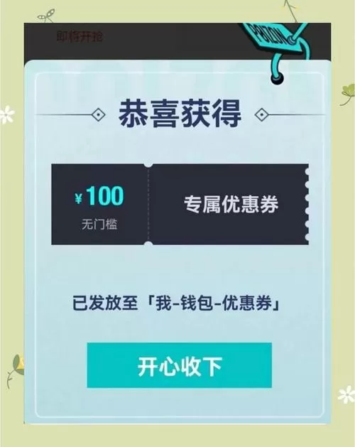 得物优惠券的兑换码缩略图