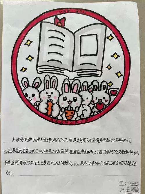三年级优美好词游戏截图