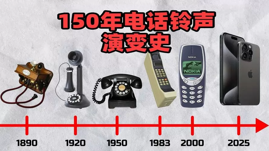 以前座机老电话铃声缩略图