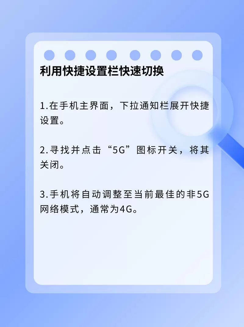 vivo手机5g网络怎么改4g缩略图