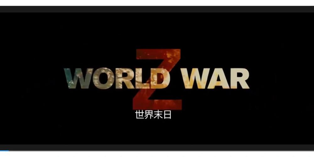 僵尸世界大战国语版配音游戏截图