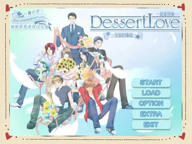 甜蜜情缘汉化版下载缩略图