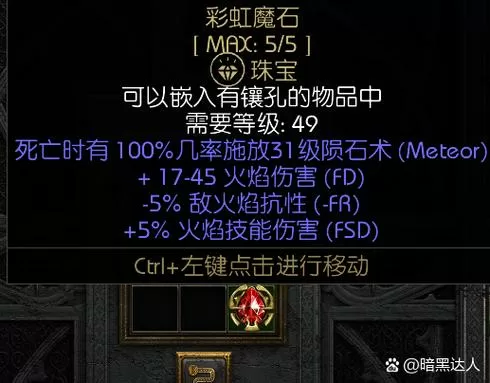 沃玛教主爆什么装备