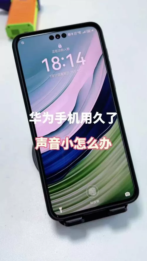 华为手机声音大小怎么处理缩略图