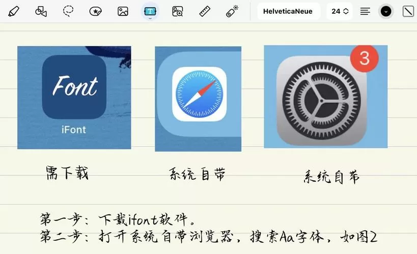 ipad怎么打开百度云下载的文件