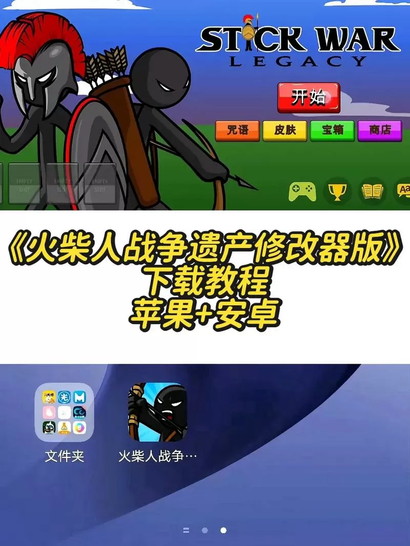 火柴人冲突无限金币无限钻石修改器图标