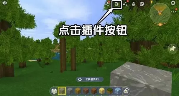 迷你世界官方插件包怎么用图标