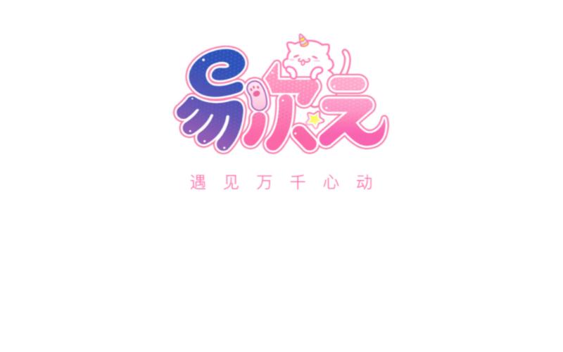 易次元清软破解版2025缩略图