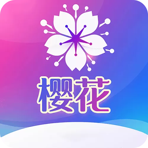 樱花直播最新版本下载缩略图