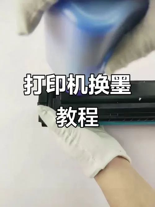 惠普打印加碳粉步骤缩略图