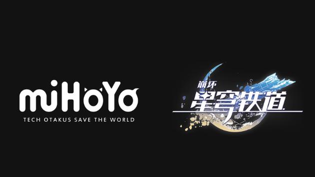 云·崩铁星穹铁道下载官网缩略图