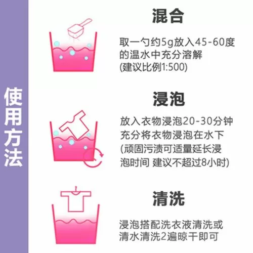 氧漂的使用方法缩略图