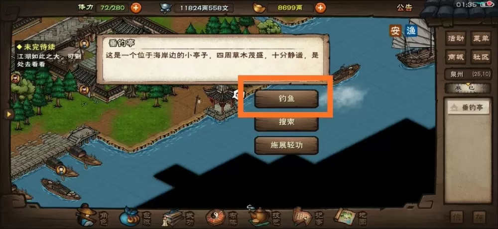 烟雨江湖钓鱼修改mod图标