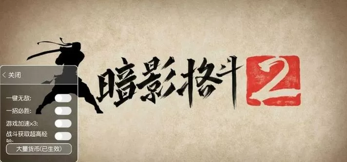 暗影格斗2无限金币钻石版武器全解锁图标