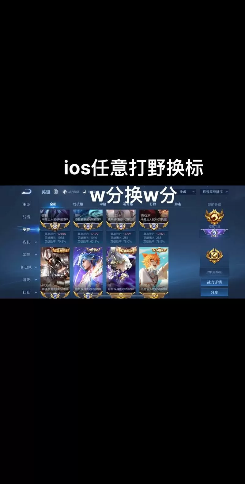 游戏圈怎么设置段位显示游戏截图