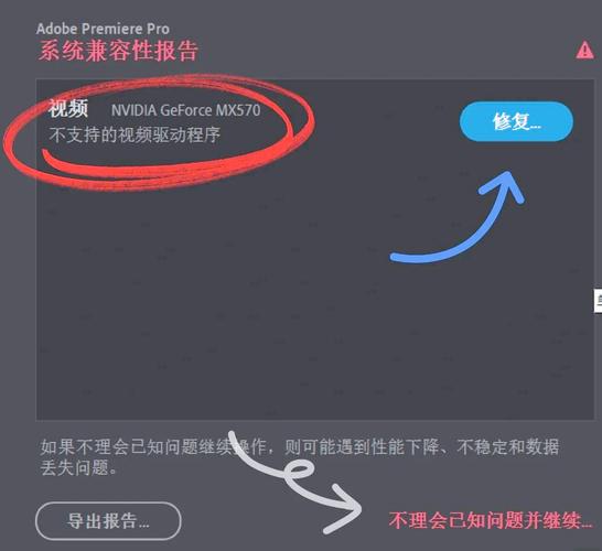 不支持的视频驱动程序怎么办缩略图