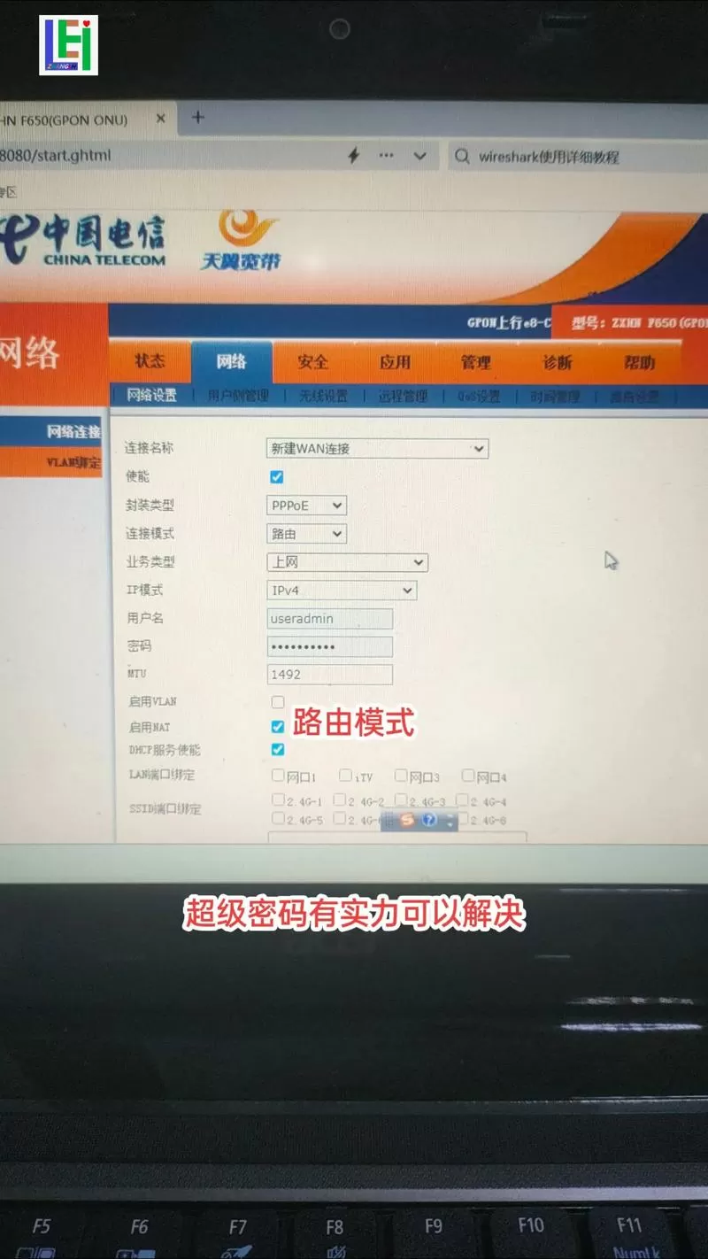 光猫改桥接后iptv还能用吗图标