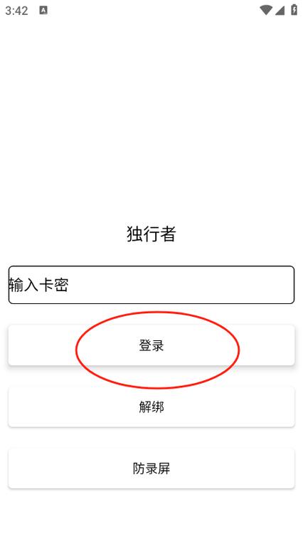 独行者直装免费版手机正版无限钻石游戏截图