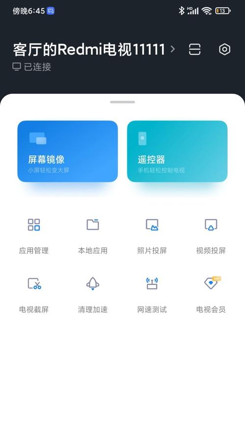 小米电视助手历史版本