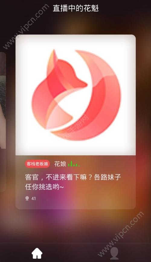 9700花魁直播安装无限金币版缩略图