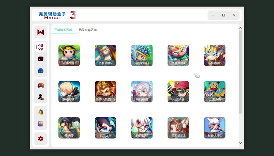 完美辅助盒子修改造梦3中文字幕