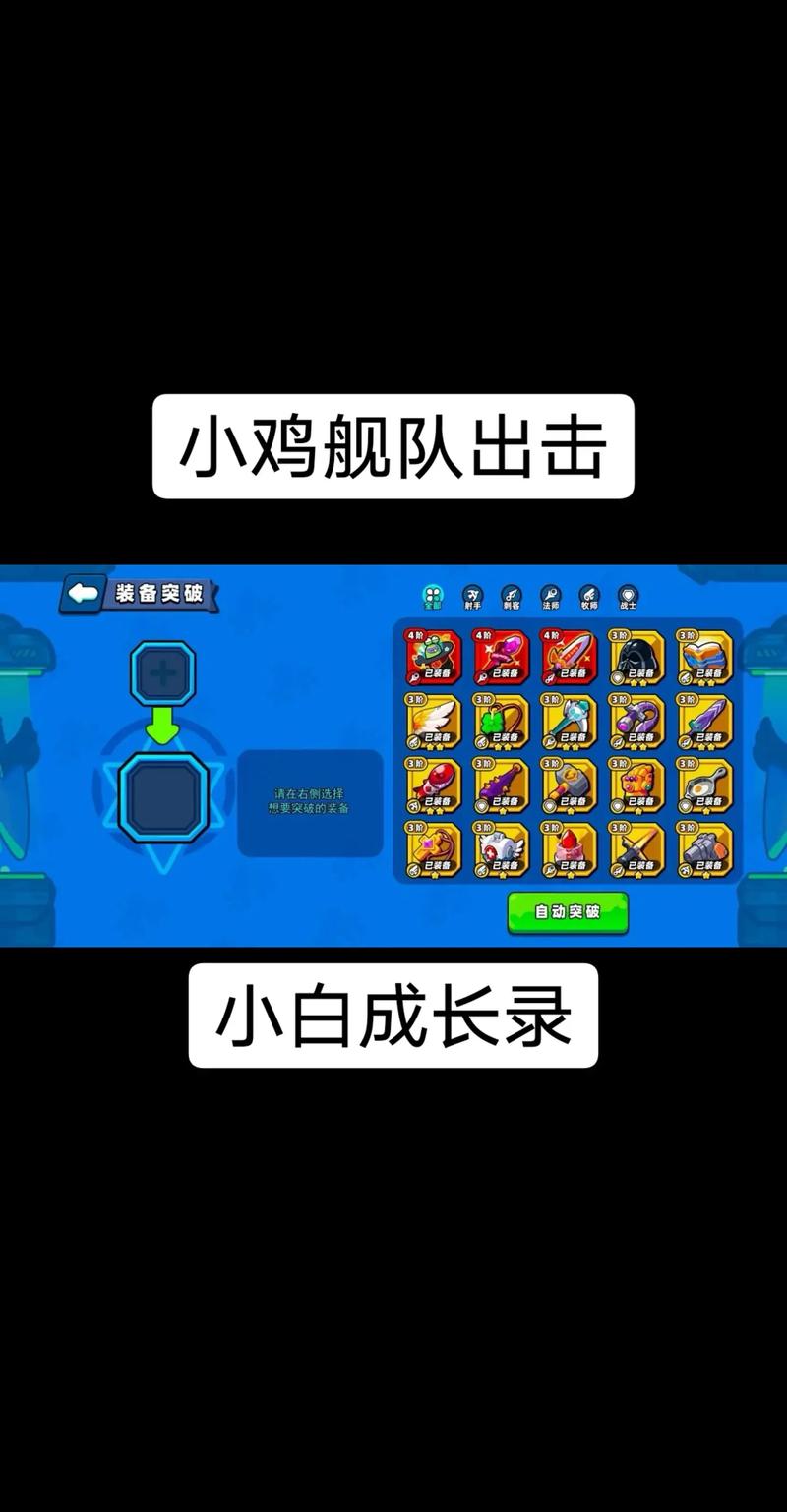 小鸡舰队出击修改器教程无删减版