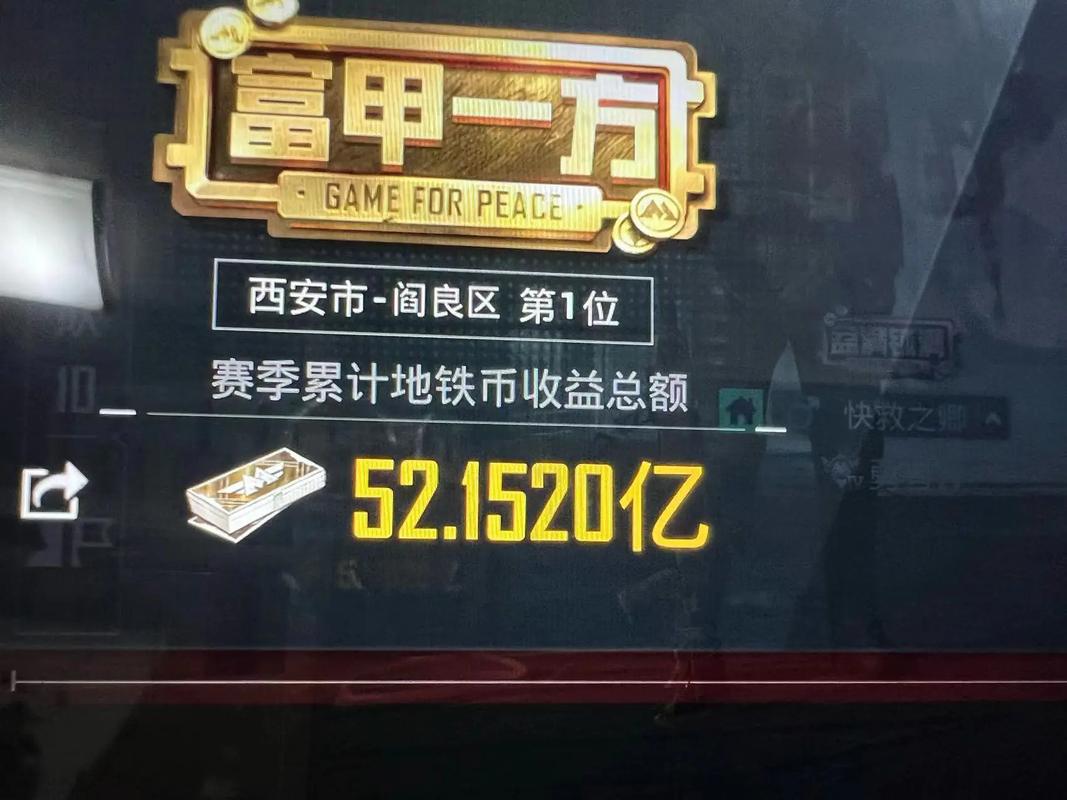 和平精英999999地铁币破解版游戏截图