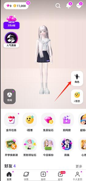 崽崽全物品无限阅读币版游戏截图