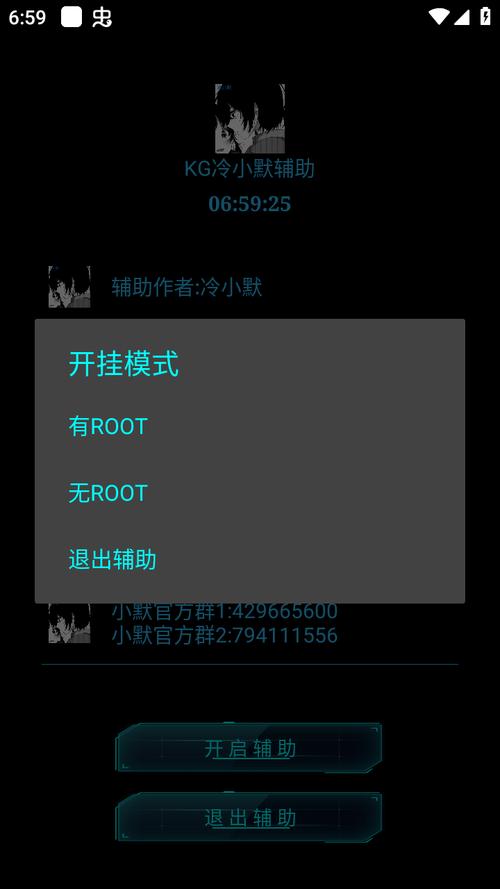kg冷如梦辅助2023正版升级版