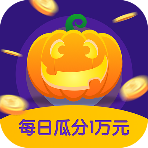 南瓜任务赚钱安卓版缩略图
