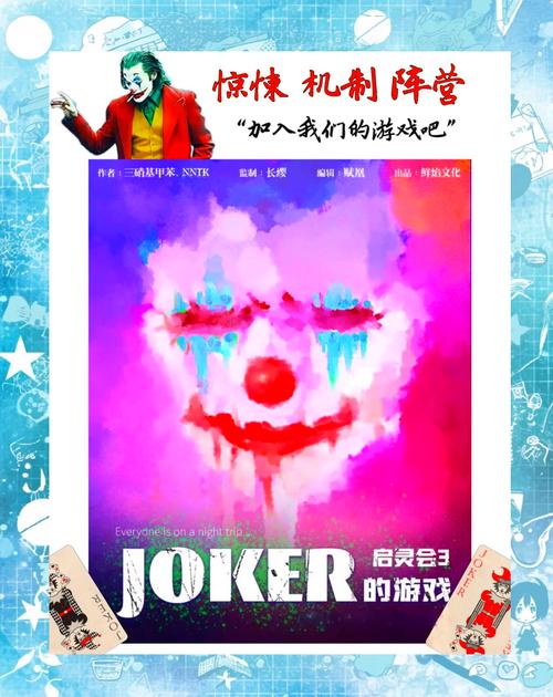jokerxue