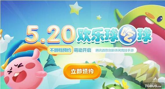 欢乐球吃球刷彩贝辅助工具缩略图