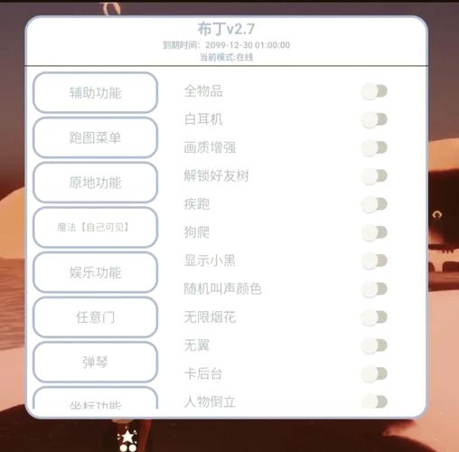 迷你辅助器免费开挂带悬浮最新版彩色游戏截图