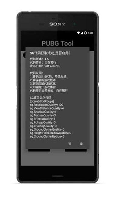 pubgatant画质修改器最新版pubgatant画质修改器官网缩略图