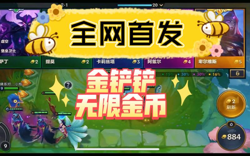 金铲铲破解版无限金币20242022免费版