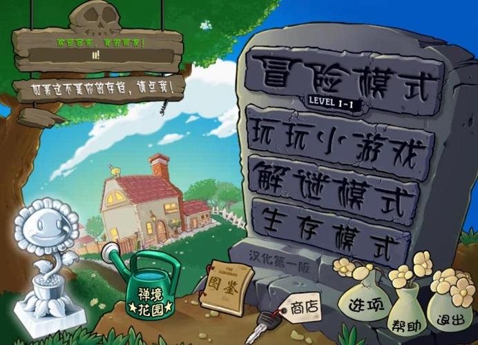 植物大战僵尸95版破解版破解版无限次数缩略图