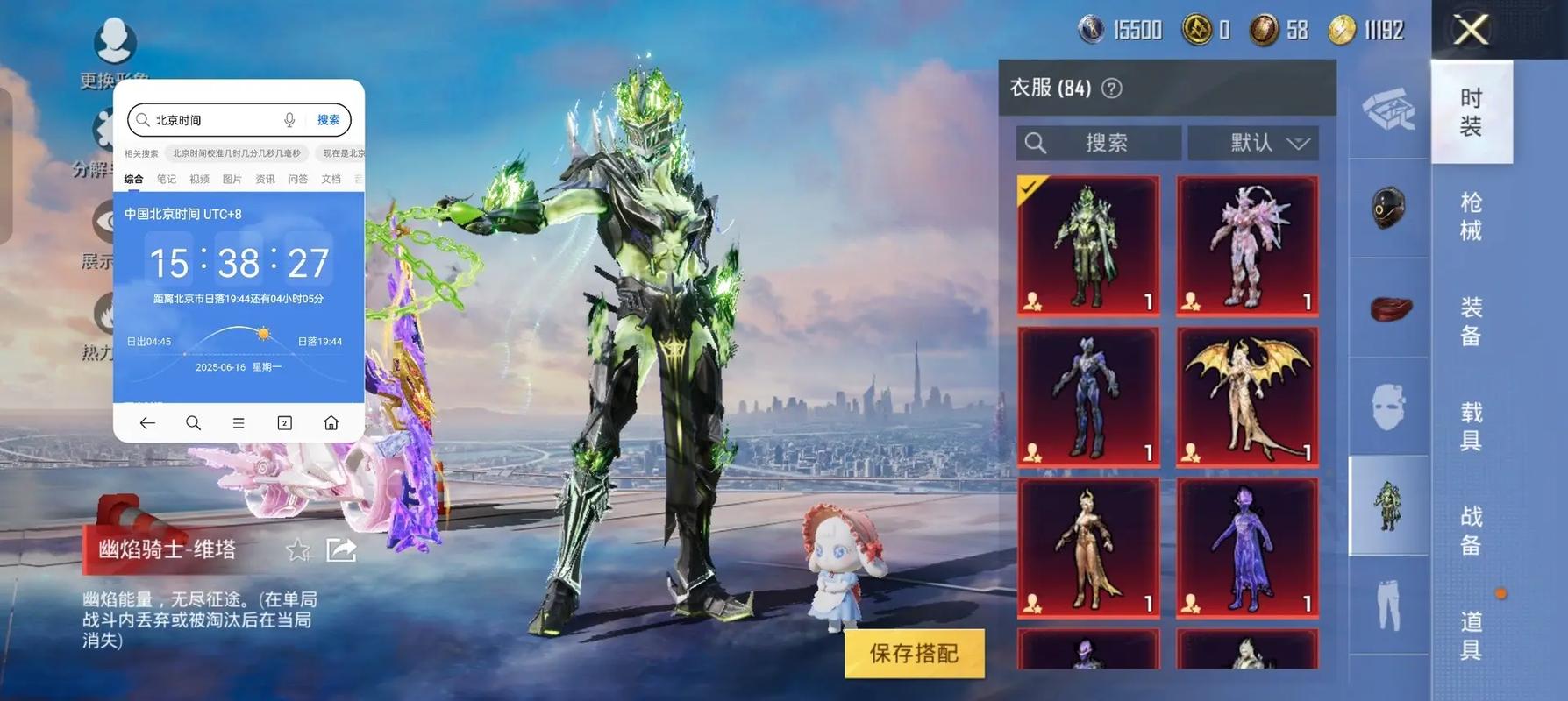 美化无罪美化包彩色版游戏截图