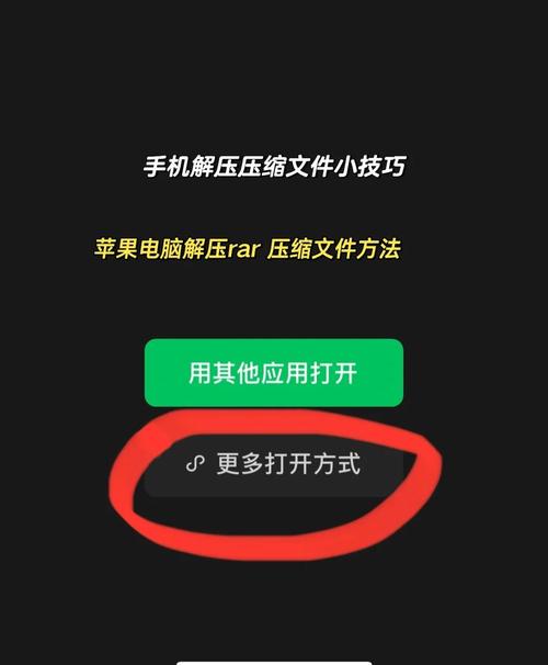 rar压缩包怎么解压自瞄辅助缩略图