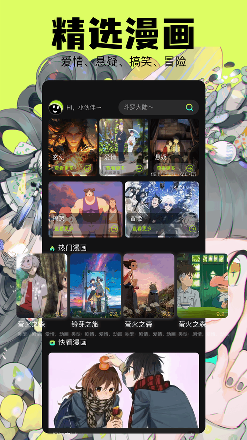 jmcomicmb免费阅读