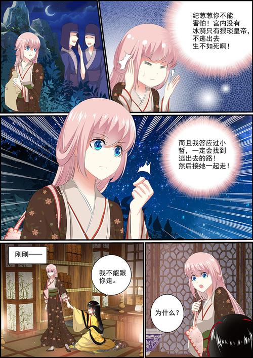 邪恶帝漫画缩略图