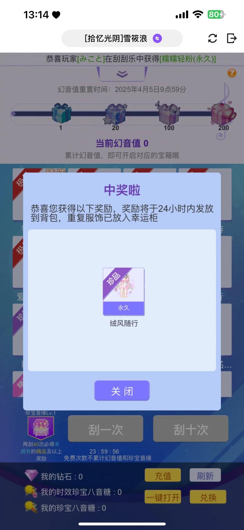 刮刮卡赚钱的软件